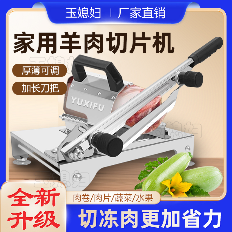 【买一送一（送1原装刀片）】不锈钢切肉机/切片机/多功能切菜器家用