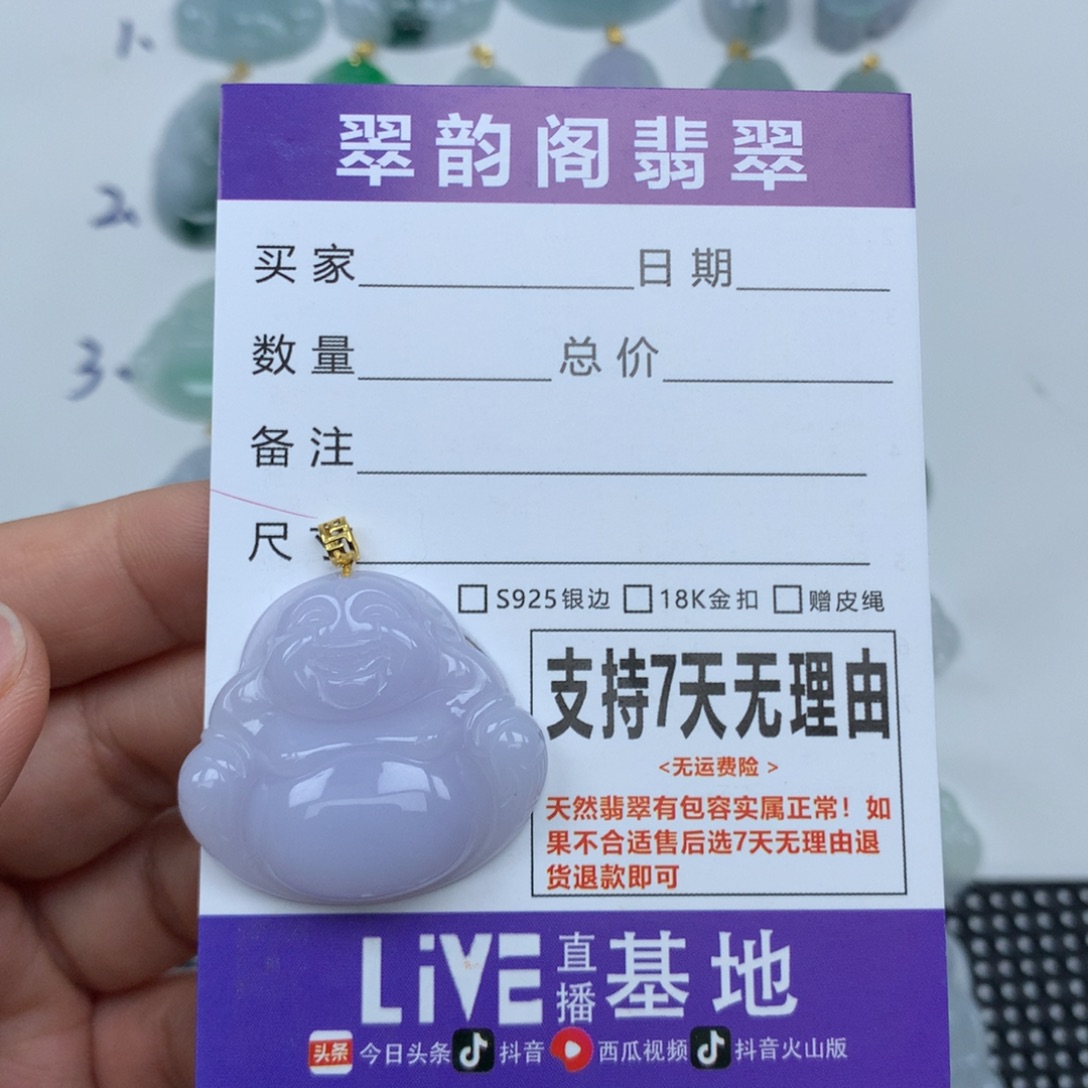 翡翠未镶嵌挂件天然