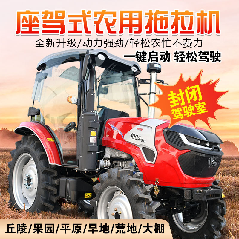 德国精工农用拖拉机四驱大马力开沟旋耕犁地机大型农用多缸山地四