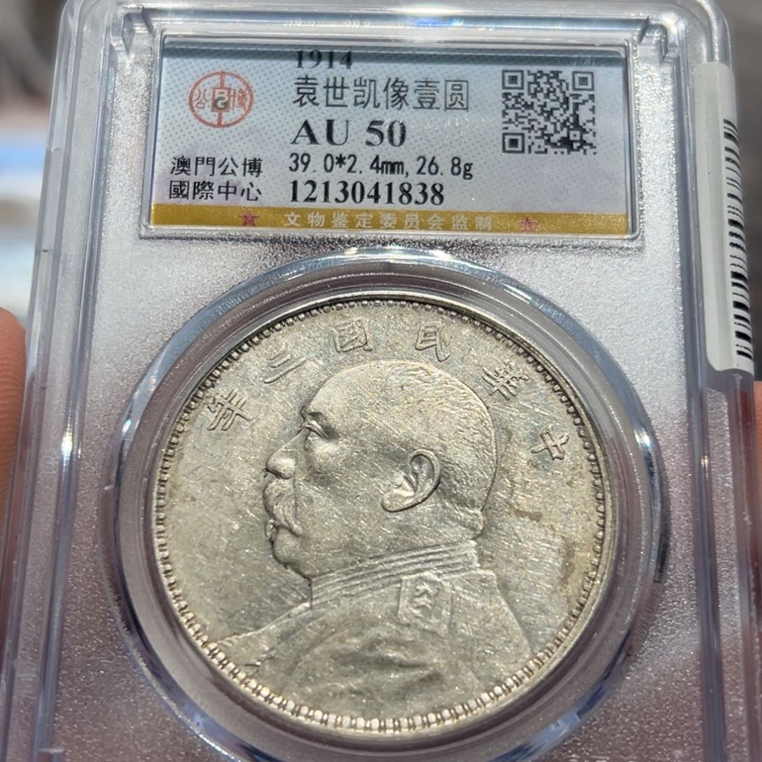 银AU50三年大头银币1838
