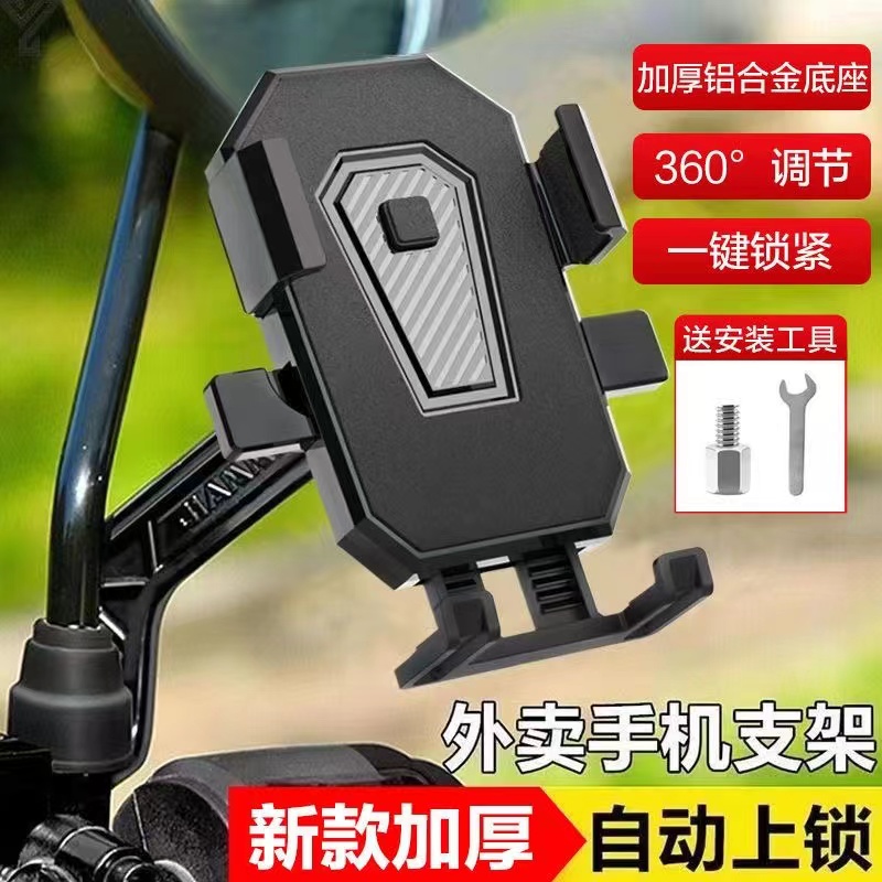 电动车高强力手机支架