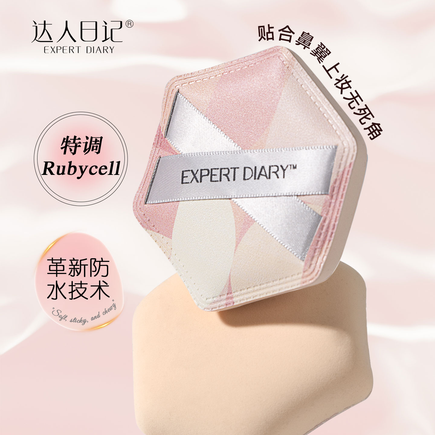 六边形新品气垫棉花糖（直播专用）