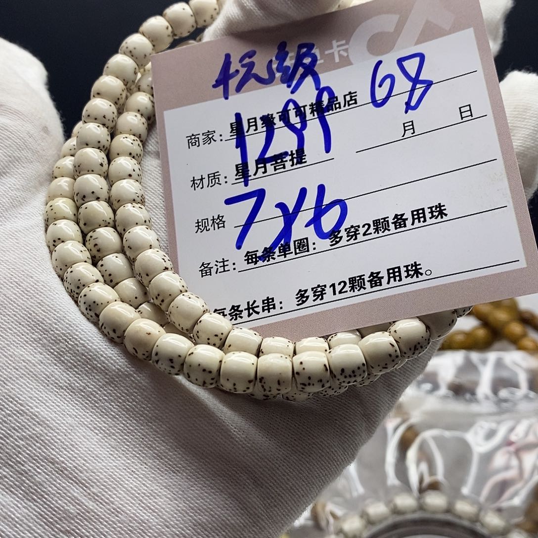 星月菩提手串68————