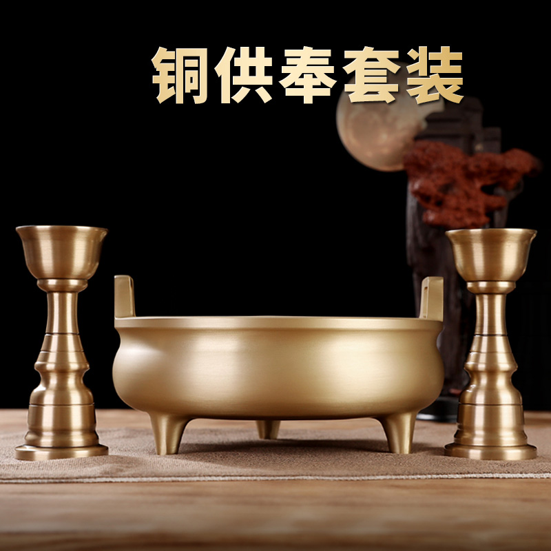 黄铜香炉蜡烛台套装佛具用品水果盘供奉大全家用室内供佛前摆件纯