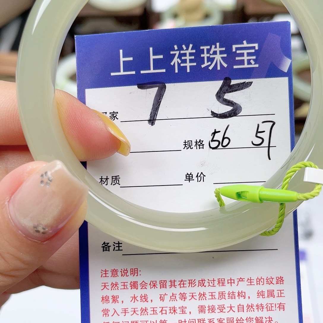 未镶嵌手镯和田玉