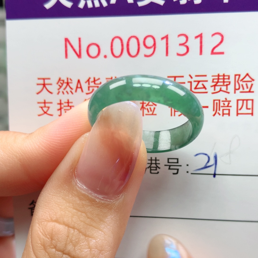 未镶嵌戒指翡翠卡牌