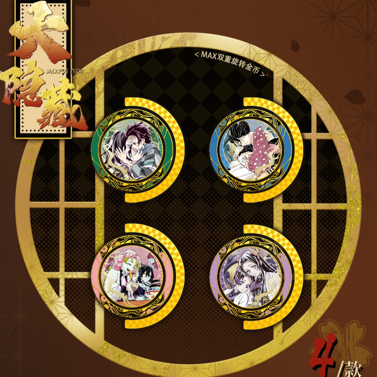 {潮汐文创} 鬼灭之刃 艺术纪念陶瓷比 动漫潮玩 拆盒 盲盒 代拆