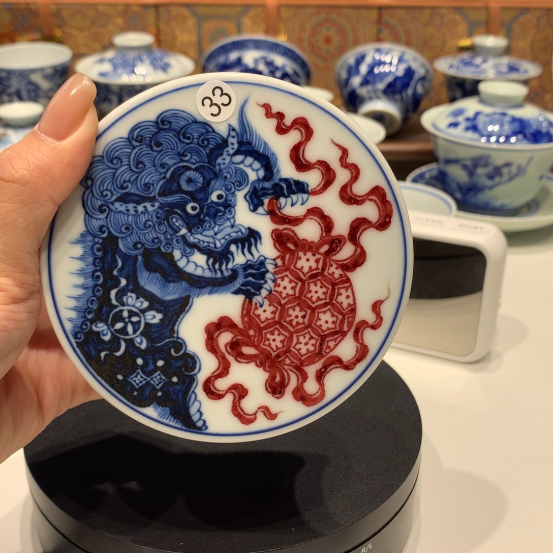 公*33青花釉里红狮子绣球盖置一个