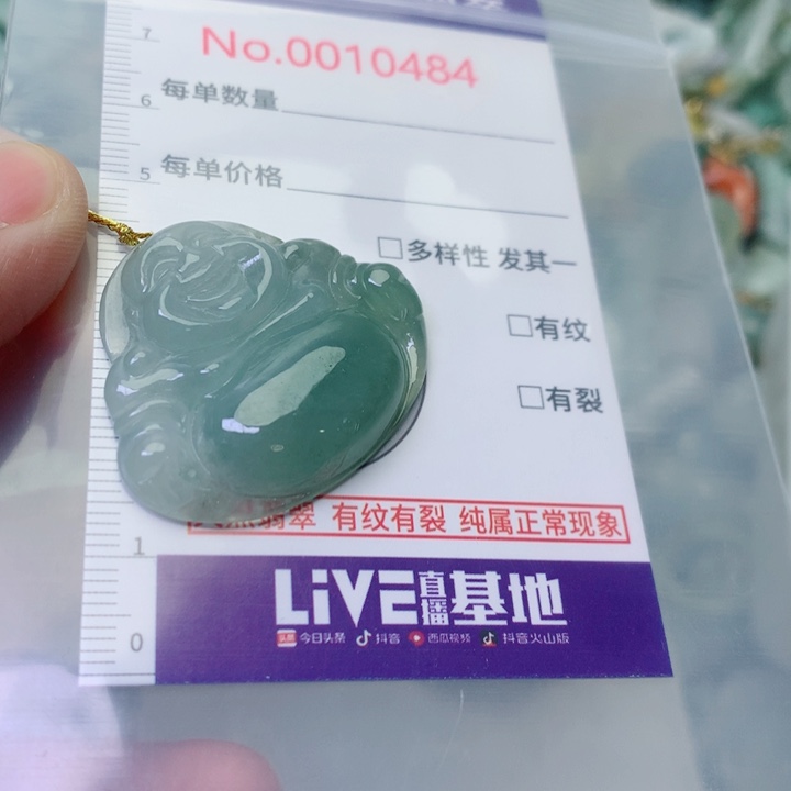 S***u翡翠未镶嵌吊坠(不含链)