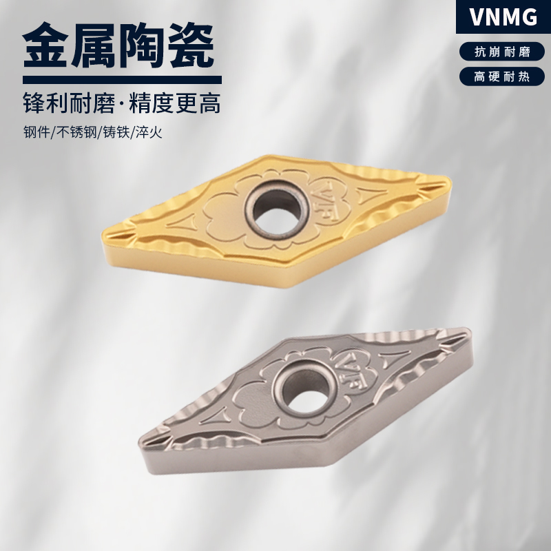 双面金属陶瓷菱形数控刀片VNMG160404/160408-VF35度外圆车刀片