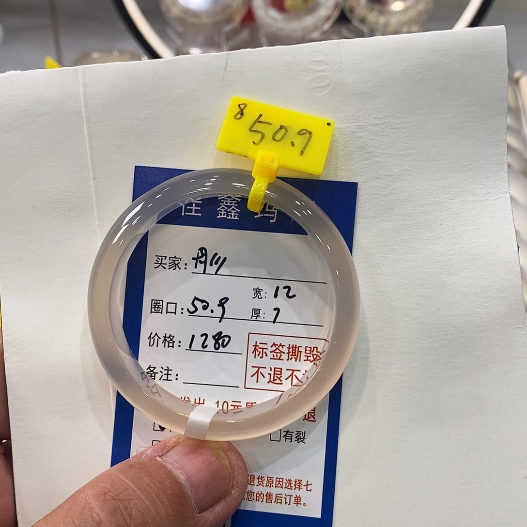 玛瑙/玉髓手镯未镶嵌彤***g