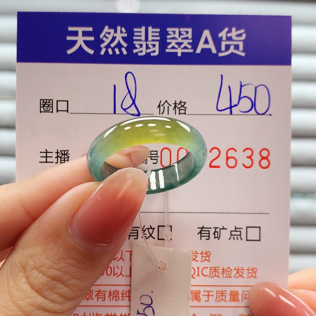 翡翠戒指未镶嵌翡翠