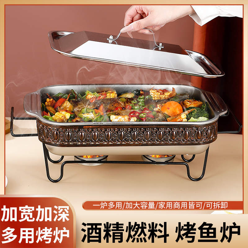 不锈钢烤鱼盘炉具商用家用大咖专用酒精炉烤鱼盘户外烤鱼专用盘商品图