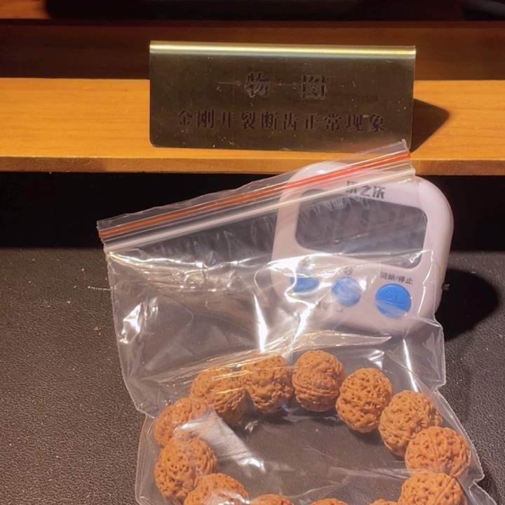 阿***佛手串金刚菩提这个