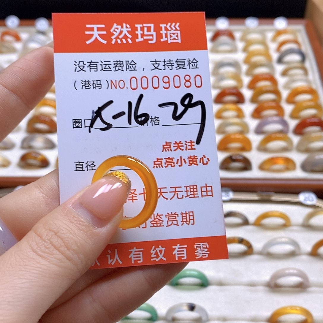 玛瑙/玉髓戒指合金