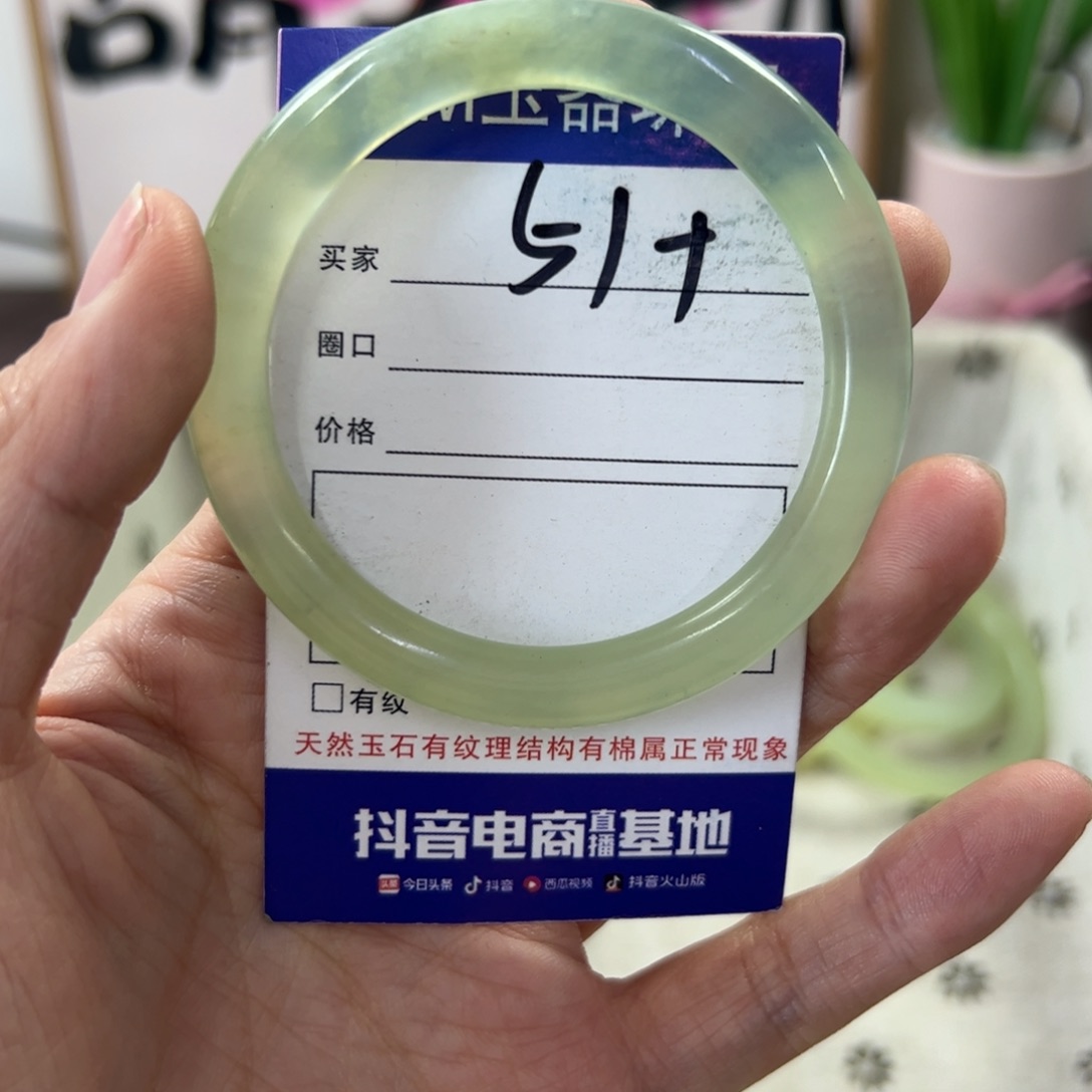 蛇纹石玉手镯未镶嵌411