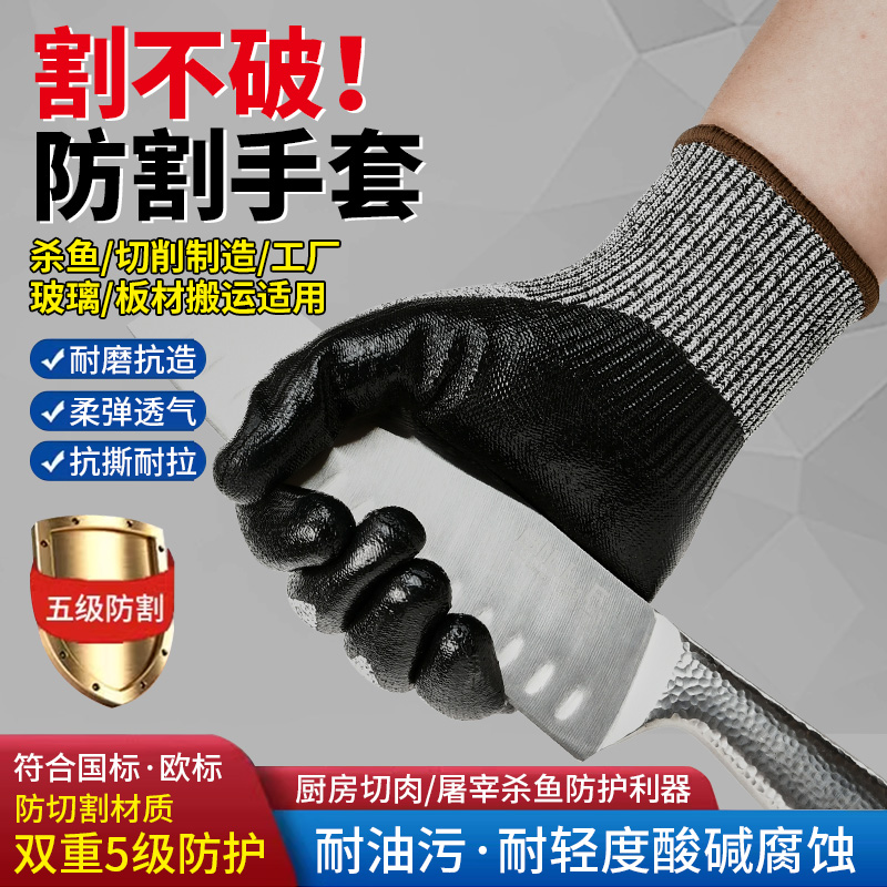 防切割手套劳保5级防切割防刺工地防刀割加厚耐磨防抓防油防风筝