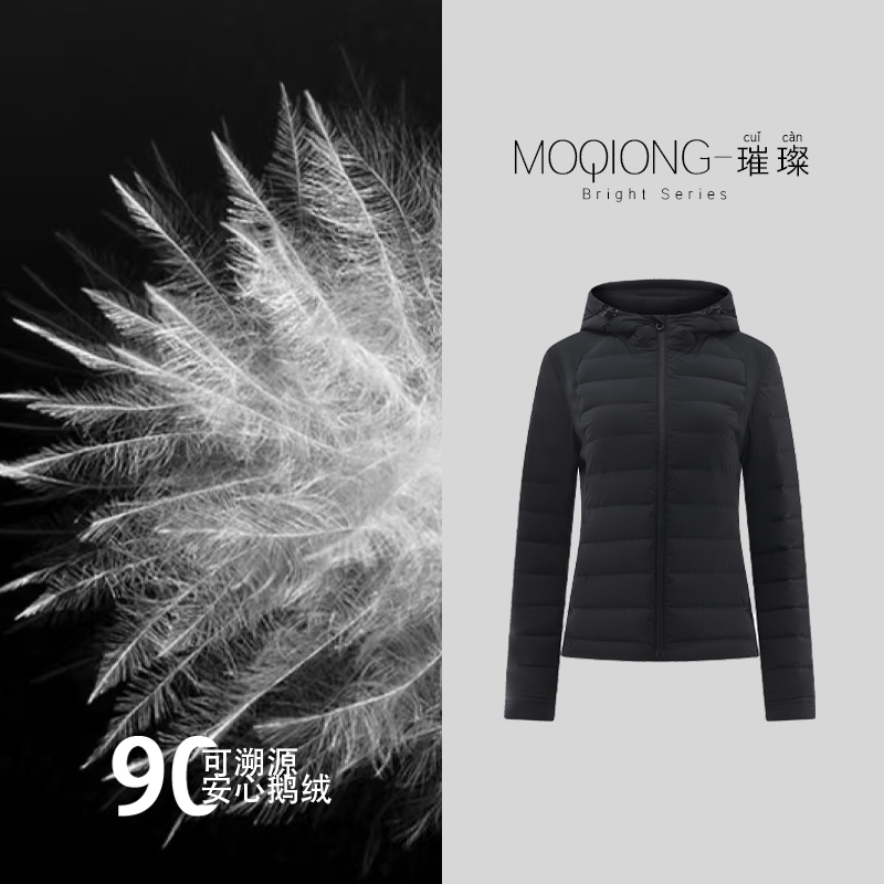 【墨琼】“我比大牌想的多”每一朵绒可以溯源！三星90白鹅塑型羽绒服