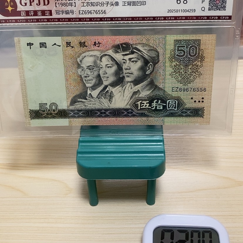 【闪购商品】用****68050一张一张尾6556