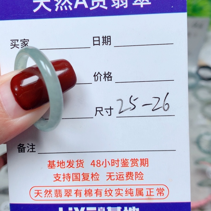 翡翠戒指未镶嵌用****1天然翡翠