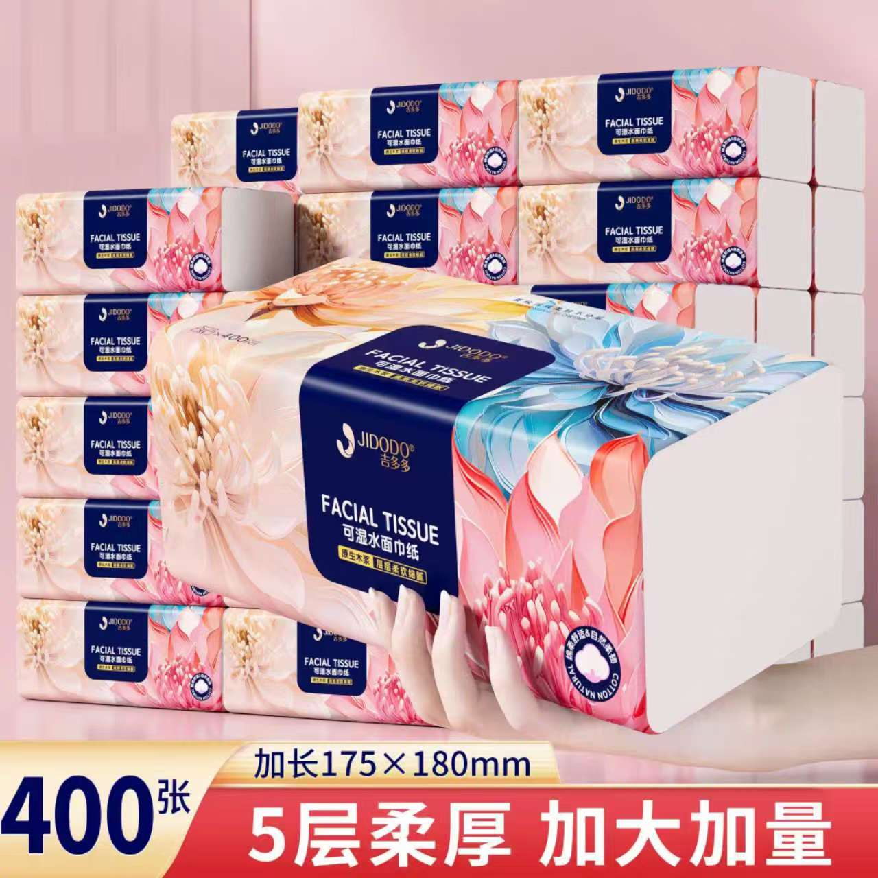 木浆80抽餐巾纸花朵3层五层