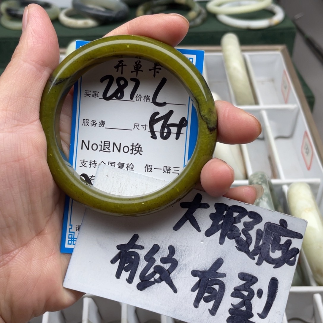 蛇纹石玉未镶嵌手镯