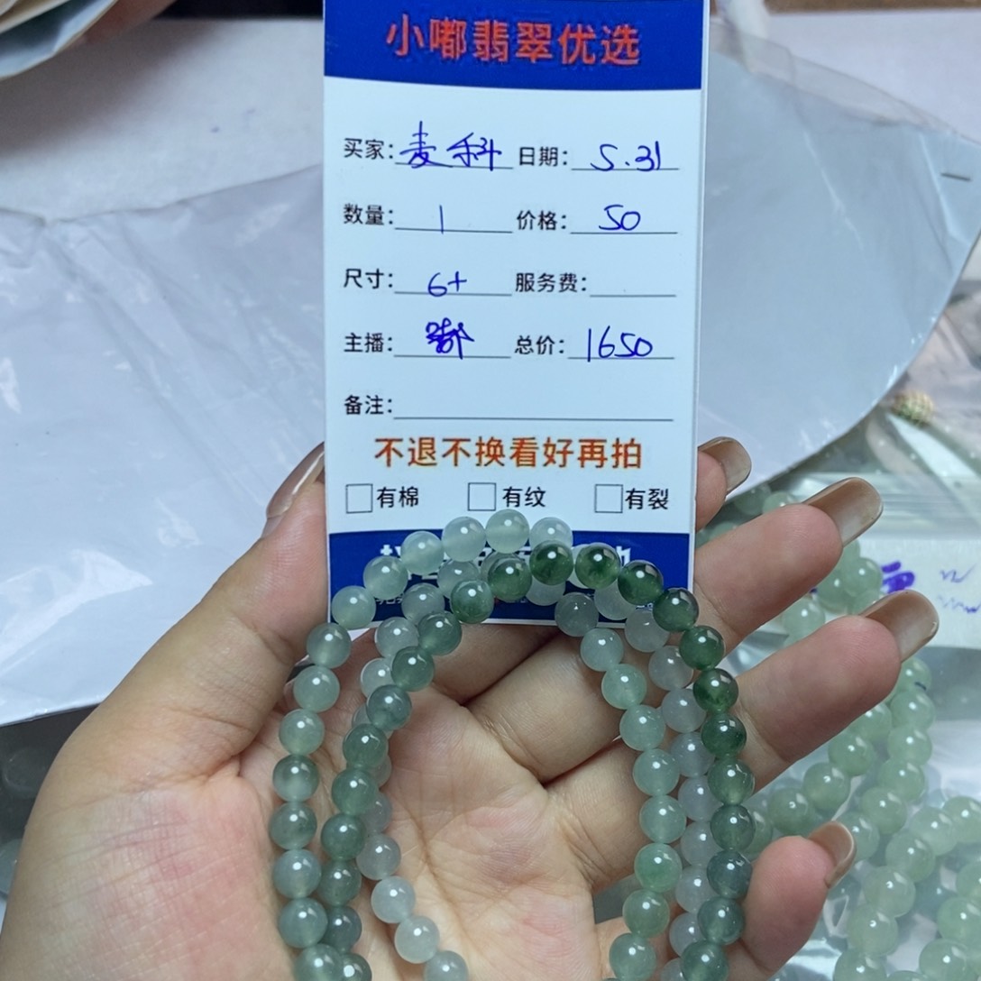 定制翡翠未镶嵌麦****店缅甸翡翠