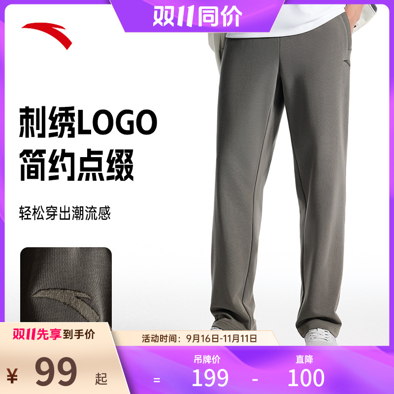 安踏运动长裤男款休闲卫裤黑色针织秋季新款百搭跑步直筒宽松裤