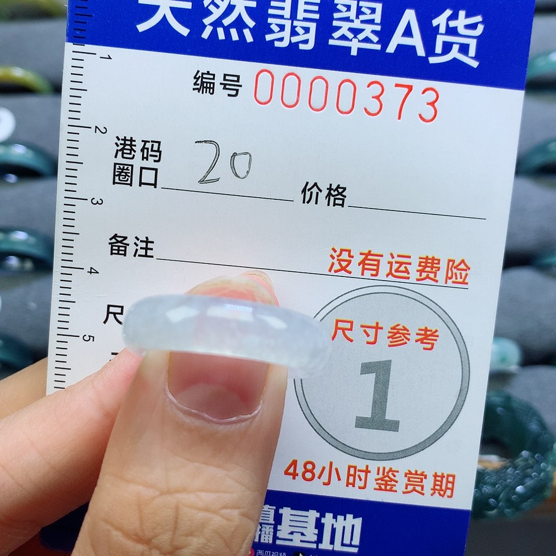 未镶嵌戒指翡翠天然