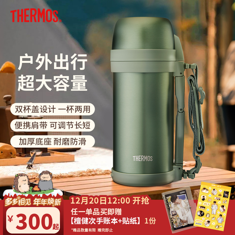 【直播专享】膳魔师真空保温壶旅行壶大容量便携户外露营保温瓶TCDH