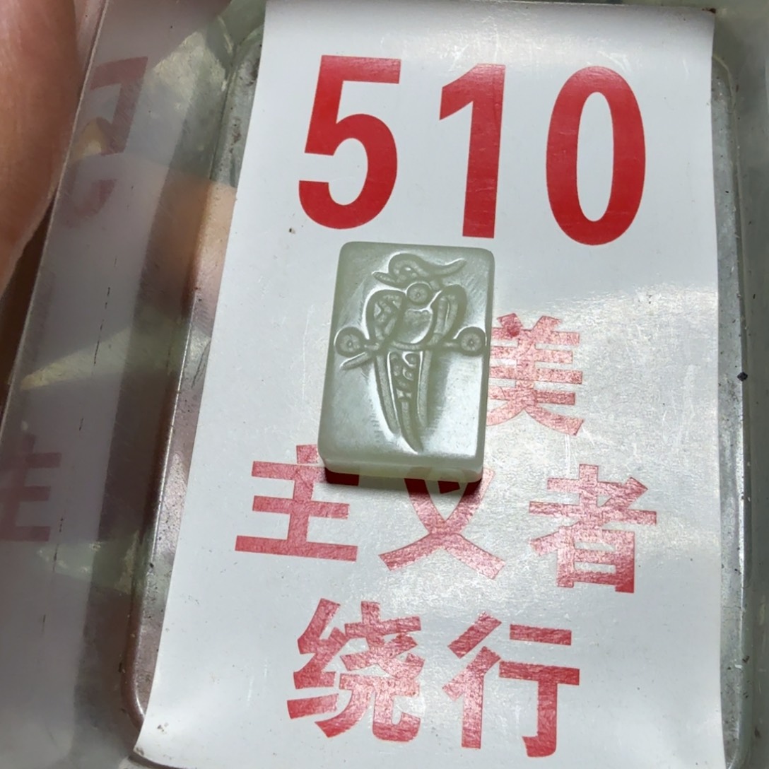 透闪石-蛇纹石玉吊坠足银镀金镶嵌