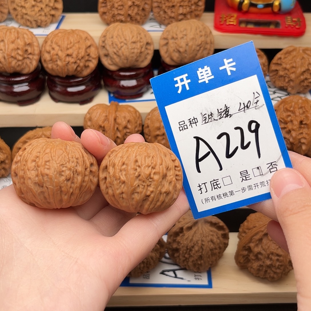 九***9吊坠文玩核桃铁锤40
