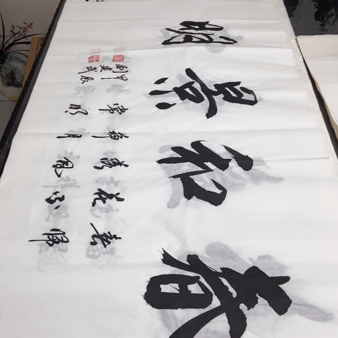 书法老师精品书法