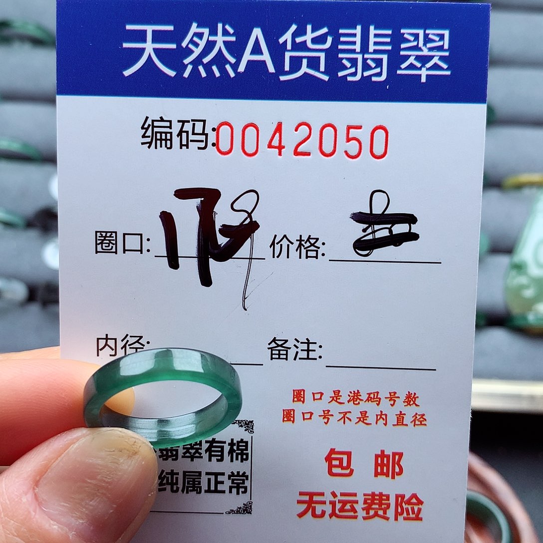 翡翠戒指未镶嵌儒*天然