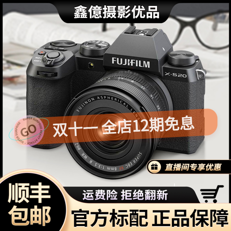 准新品 Fujifilm/富士 XS20 XS10 XT50 XM5 专业相机