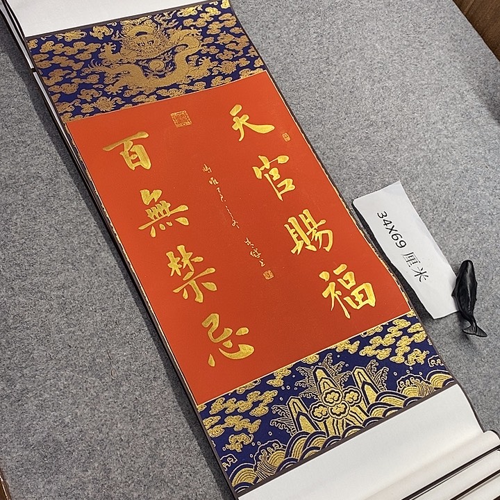 书法青城书法作品惠友