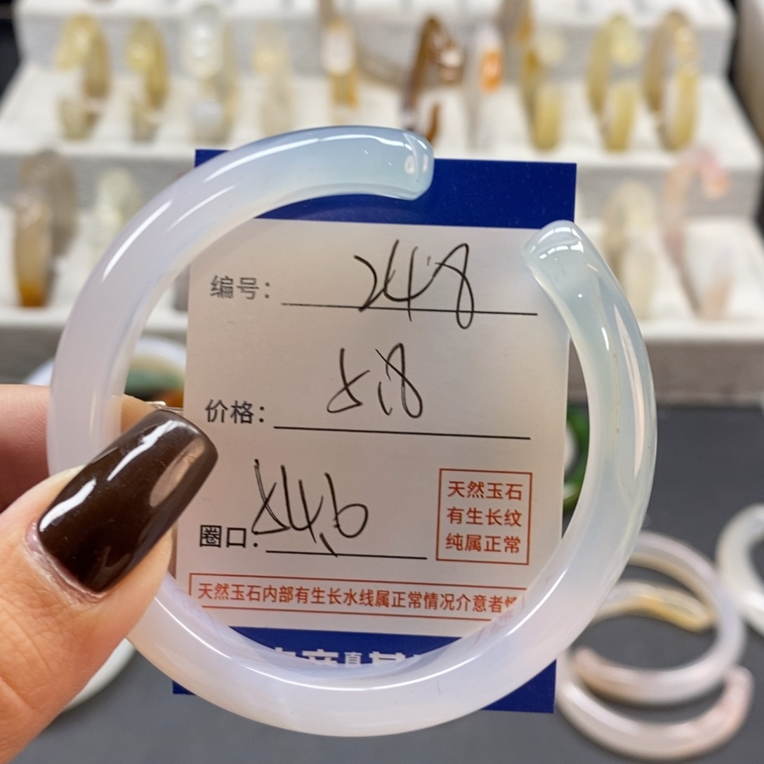 手镯玛瑙/玉髓未镶嵌248