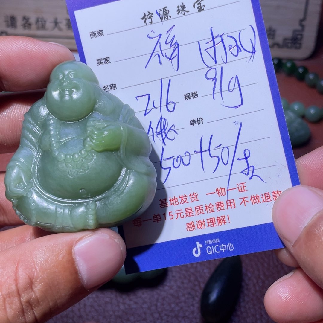 和田玉挂件未镶嵌福**多