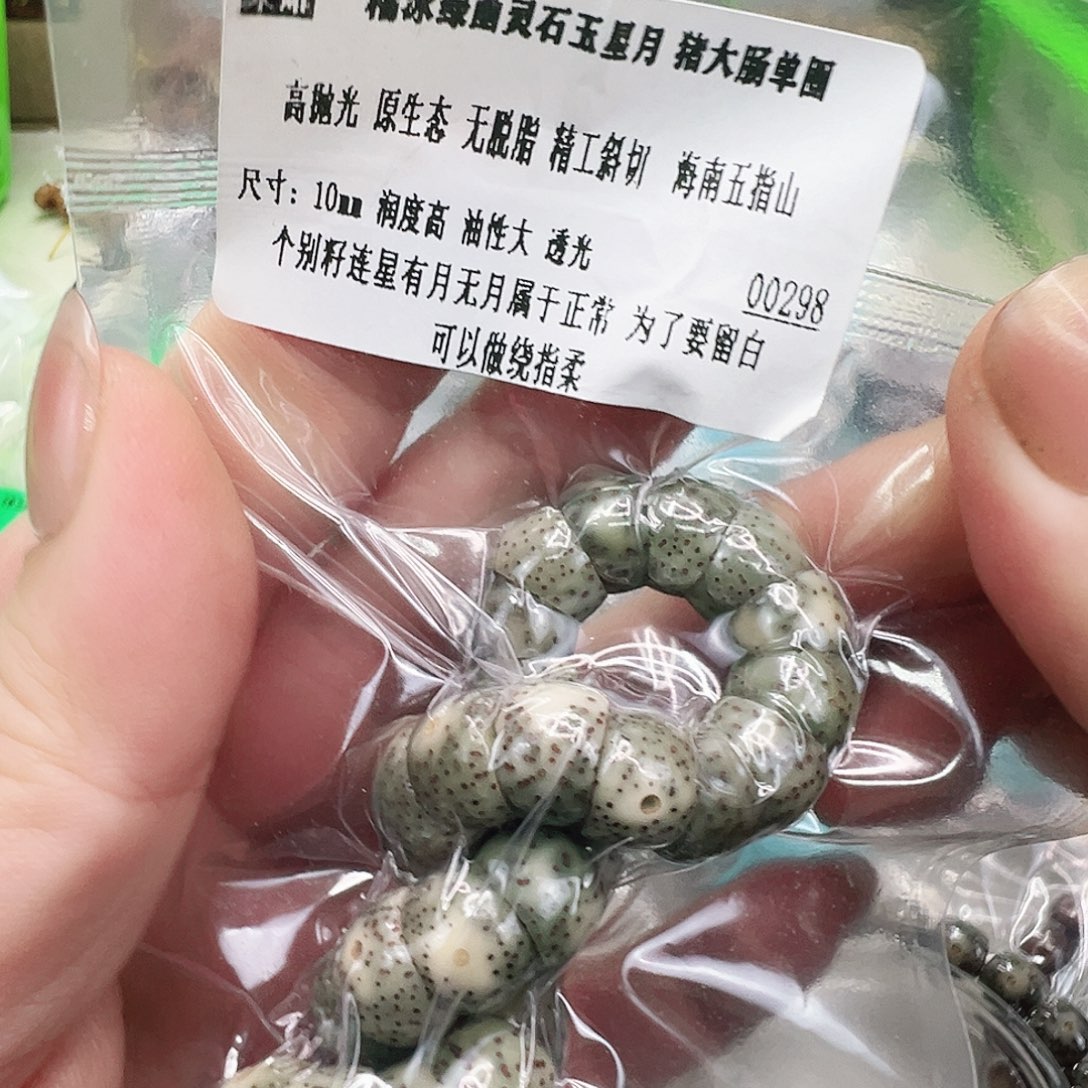 手串星月菩提40荣耀绿星月菩提单圈大肠10