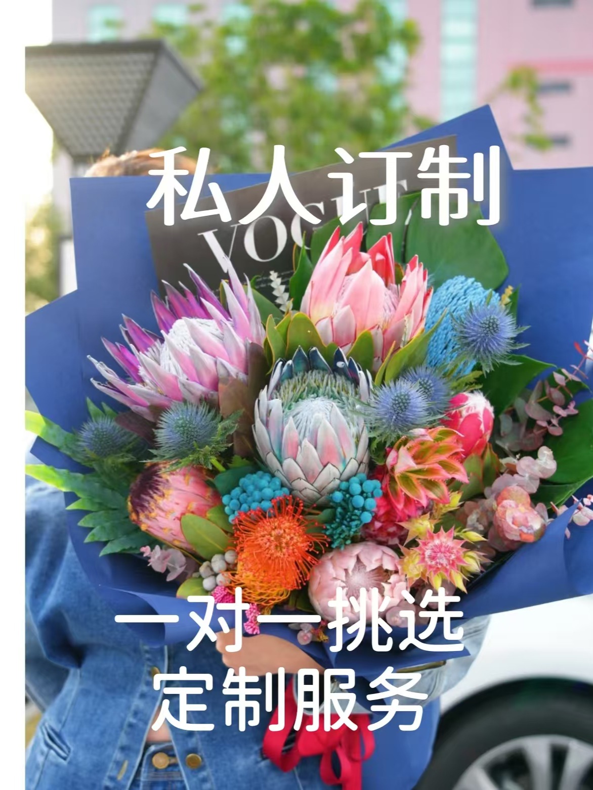 【直播间现场定制】南非进口花直播间现场私人定制花束