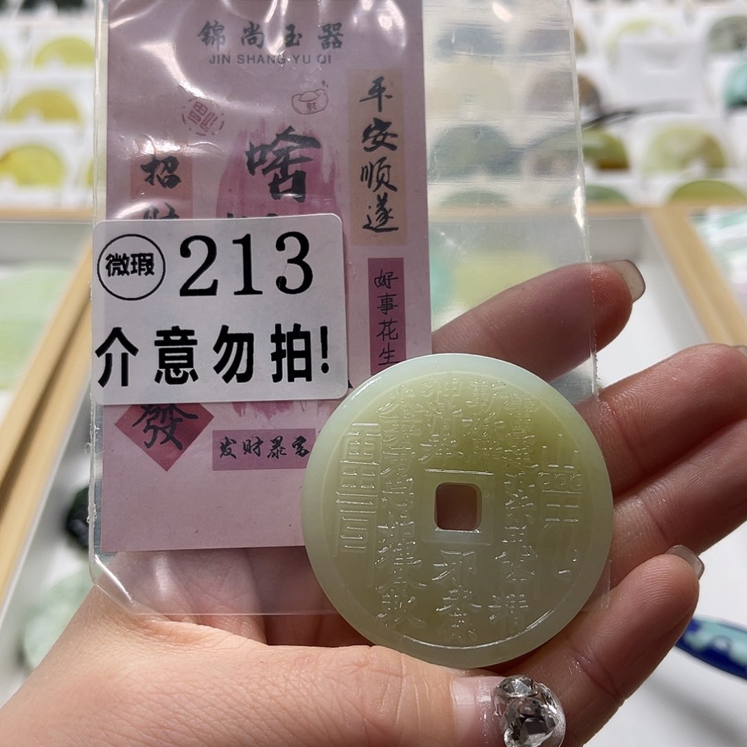 蛇纹石玉挂坠未镶嵌