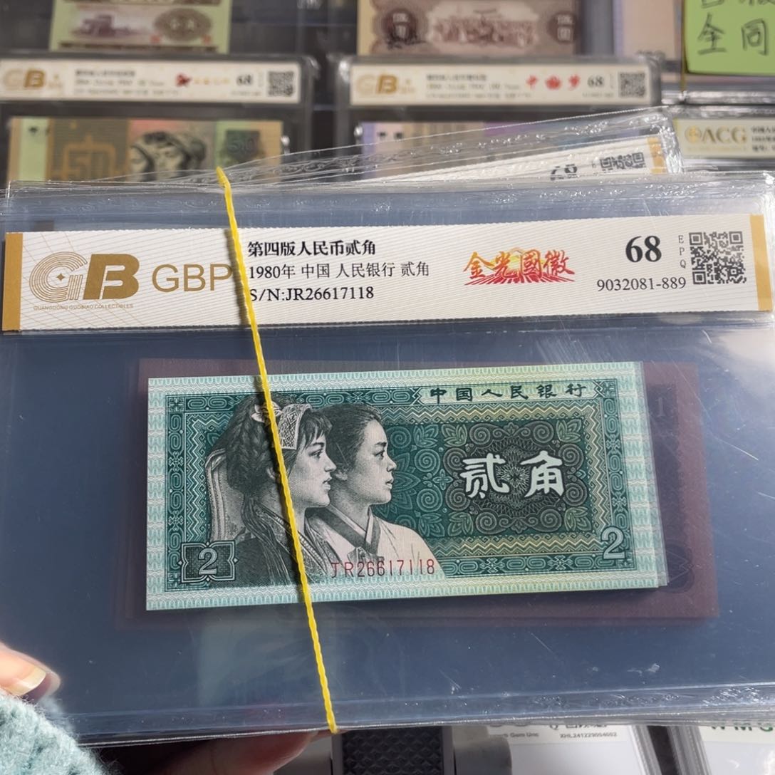 四版33张荧光无四一套