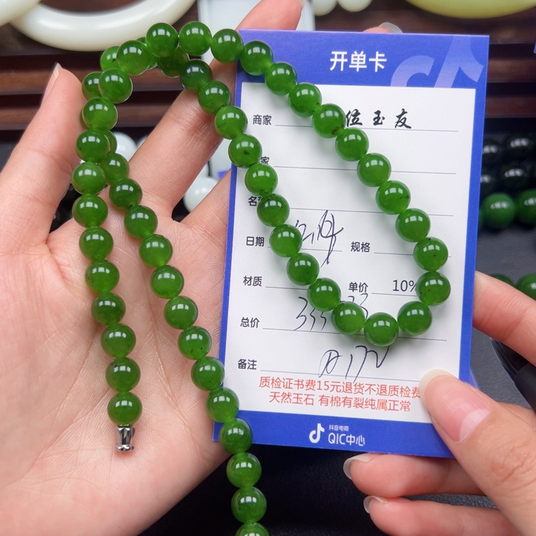 颈饰未镶嵌和田玉依*