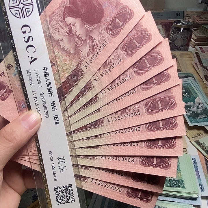 退市人民币10张如图