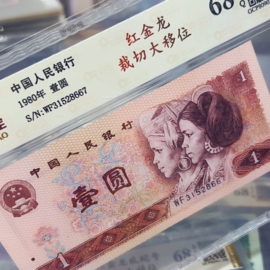 红金龙栽切大移位、31528667