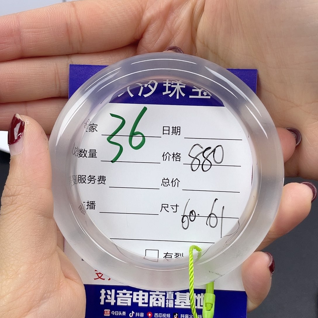 石英质玉手镯未镶嵌