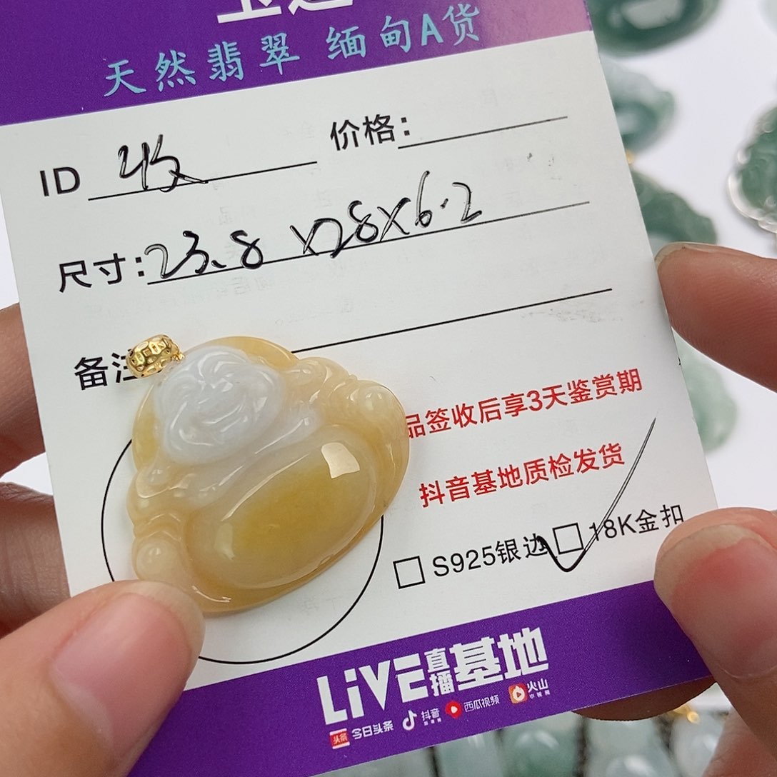 翡翠颈饰未镶嵌收****冰翡翠