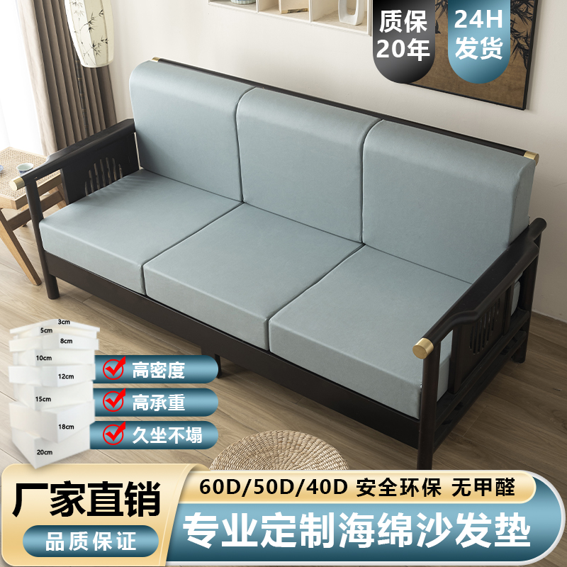 沙发坐垫海绵垫加厚加硬高密度红木实木沙发坐垫定制高档上档次