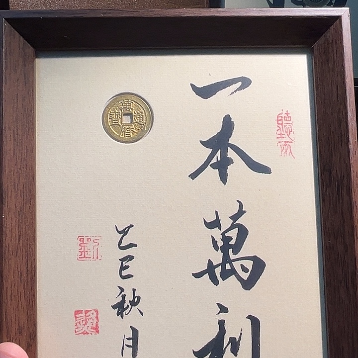 铜（泉）一本万利摆件