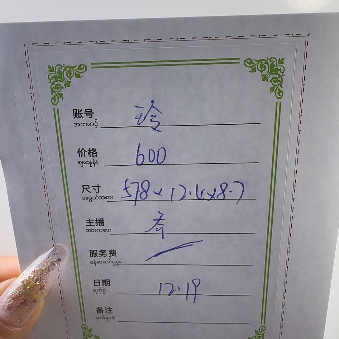 中***玲非金属微瑕放漏手镯